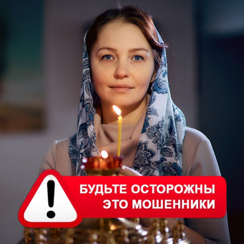 Мария Степановна @MariaGadalka в Сясьстрое – это мошенники
